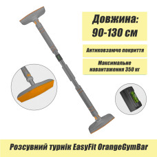 Розсувний турнік EasyFit OrangeGymBar, 90-130 см, сталь + гума NBR + пластик, сірий