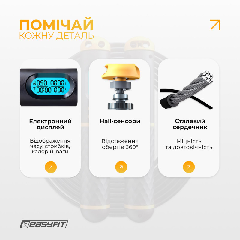 Розумна бездротова скакалка EasyFit SmartRope з обтяжувачами, довжина 3 м, чорний