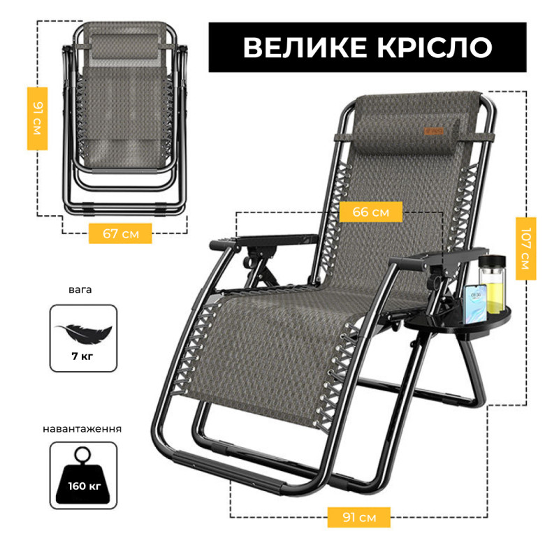 Розкладне крісло шезлонг садовий Zero Gravity WCG R-02