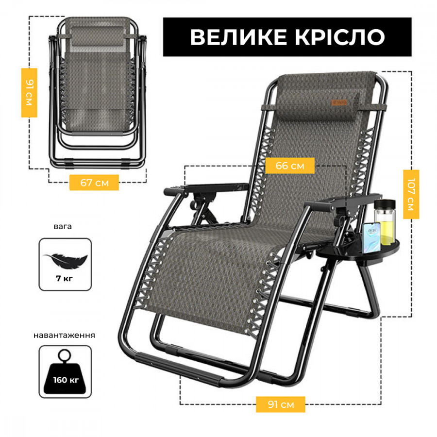 Розкладне крісло шезлонг садовий Zero Gravity WCG R-02
