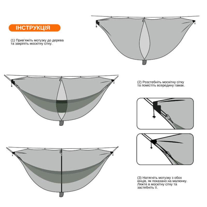 Сітка москітна для гамака WCG 320х140 см