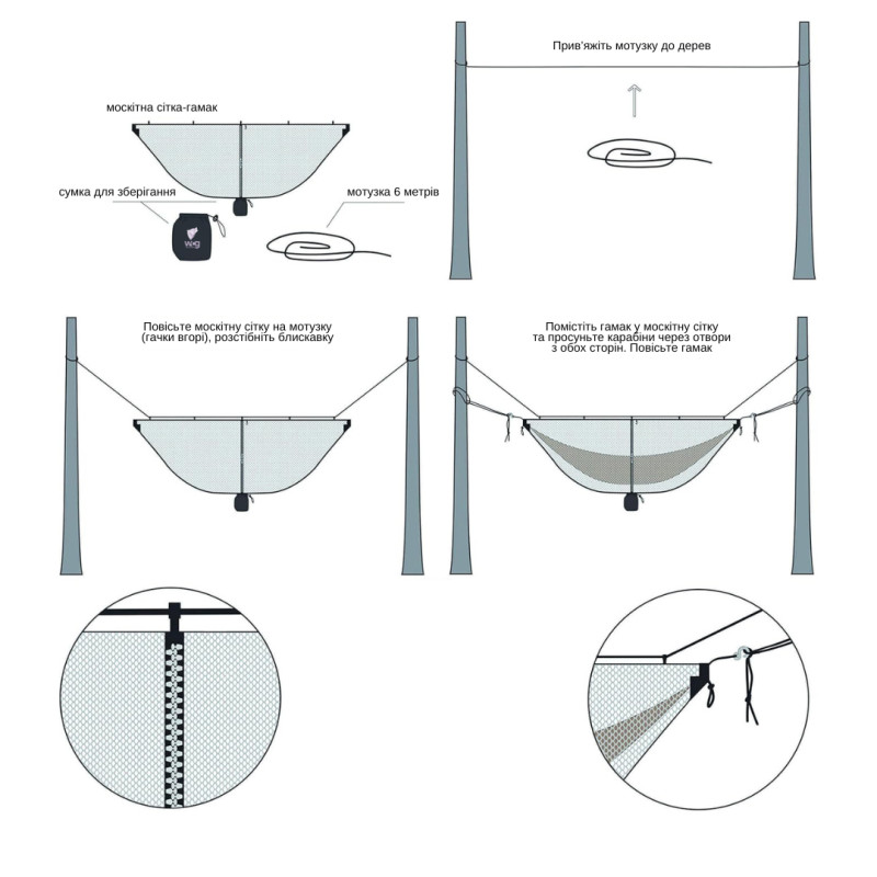 Сітка москітна для гамака WCG 320х140 см