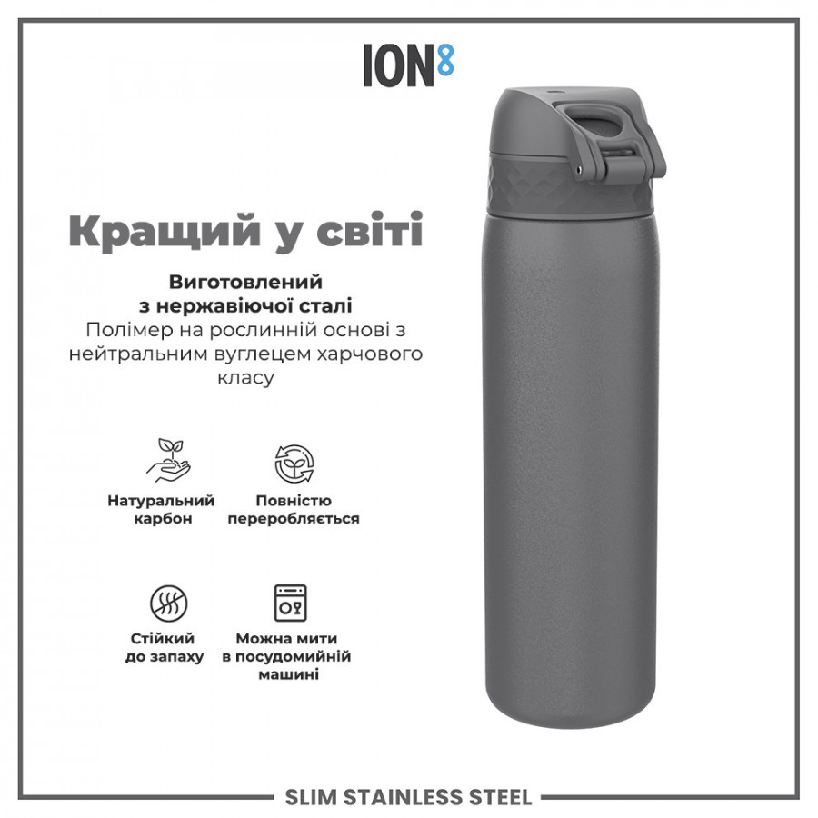 Пляшка для води металева ION8 600 мл. Stainless Steel , Grey