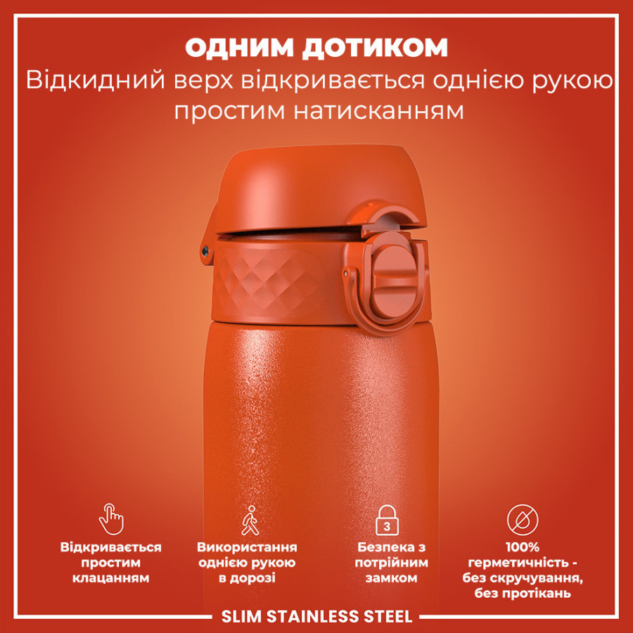 Пляшка для води металева ION8 600 мл. Stainless Steel , Hearty Orange