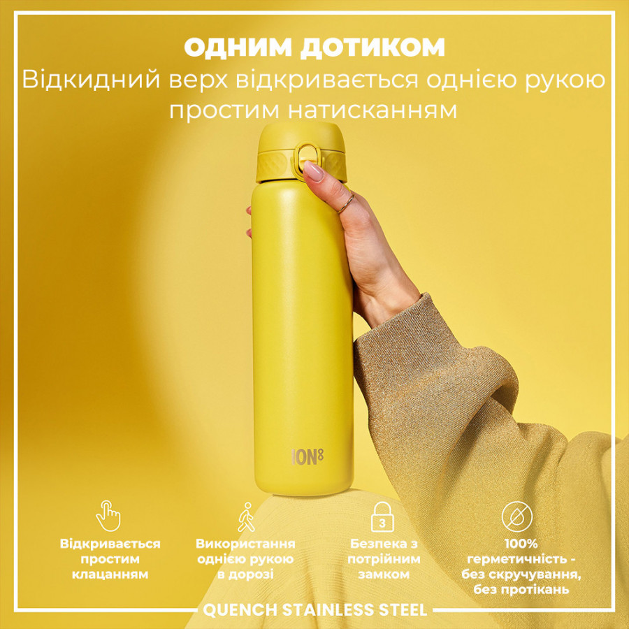 Пляшка для води металева ION8 1200 мл. Stainless Steel , Yellow