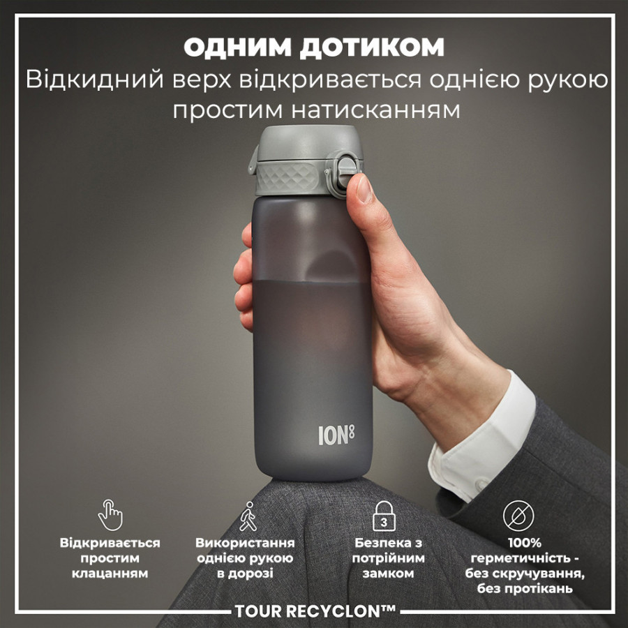 Пляшка для води ION8 750 мл. (ЕКО пляшка) BPA Free, Grey