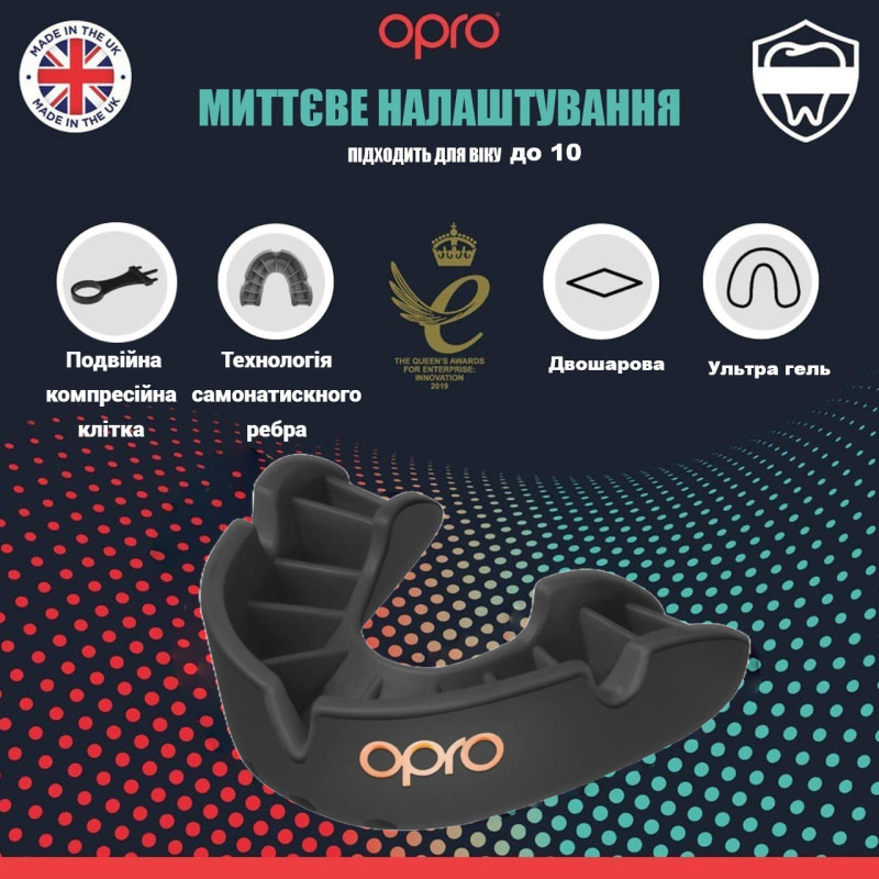 Капа боксерська OPRO Junior Bronze Black (art.002185001)