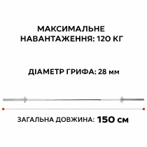 Гриф прямий для штанги 150 см D 28 мм Гриф прямий для штанги 150 см D 28 мм