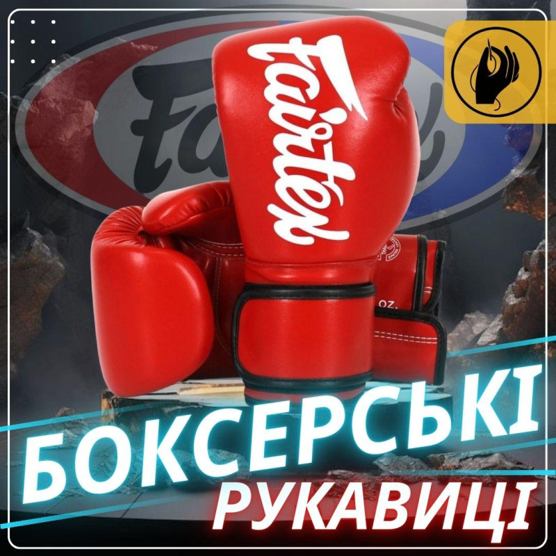 Боксерские перчатки Fairtex BGV14 Red (бинты в комплекте), 16 унций, Микрофибра, Красный
