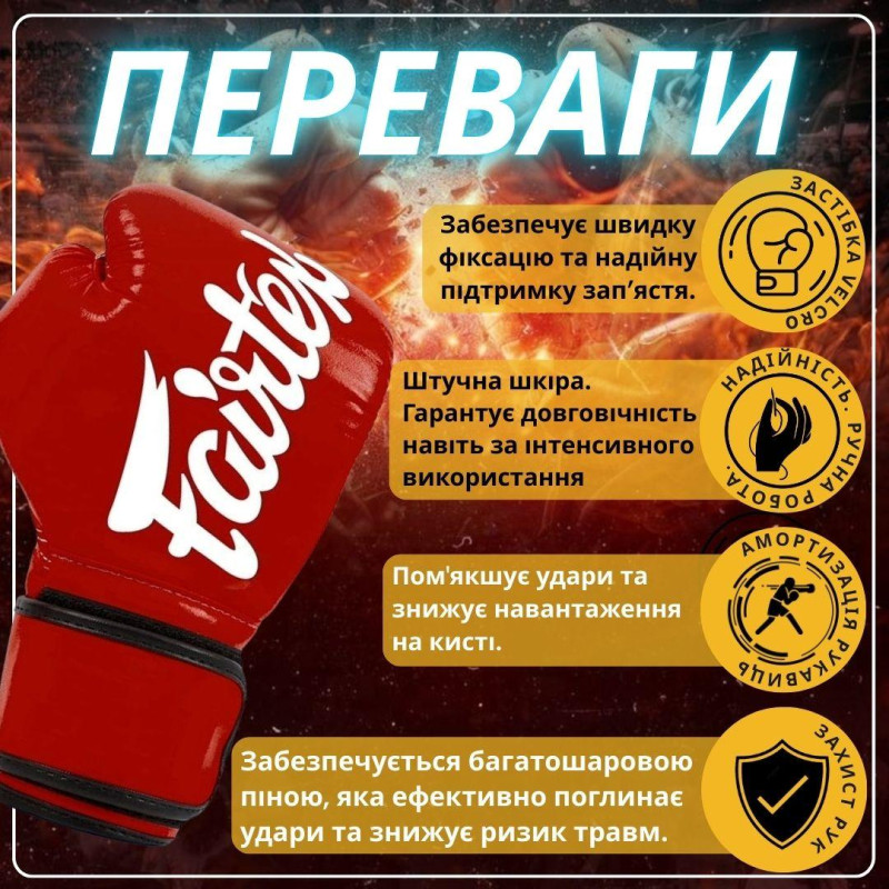 Боксерские перчатки Fairtex BGV14 Red (бинты в комплекте), 16 унций, Микрофибра, Красный