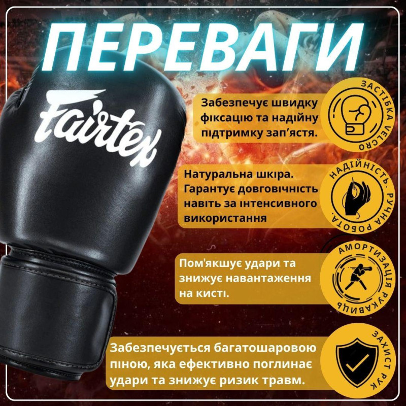 Боксерські рукавиці Fairtex BGV27 Black 14 унцій (бинти в комплекті)