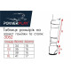 Захист гомілки і стопи PowerPlay 3052 Чорно-Червоний XL