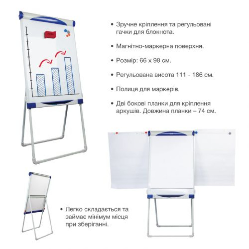 Флипчарт портативный U-Stand 66х98см