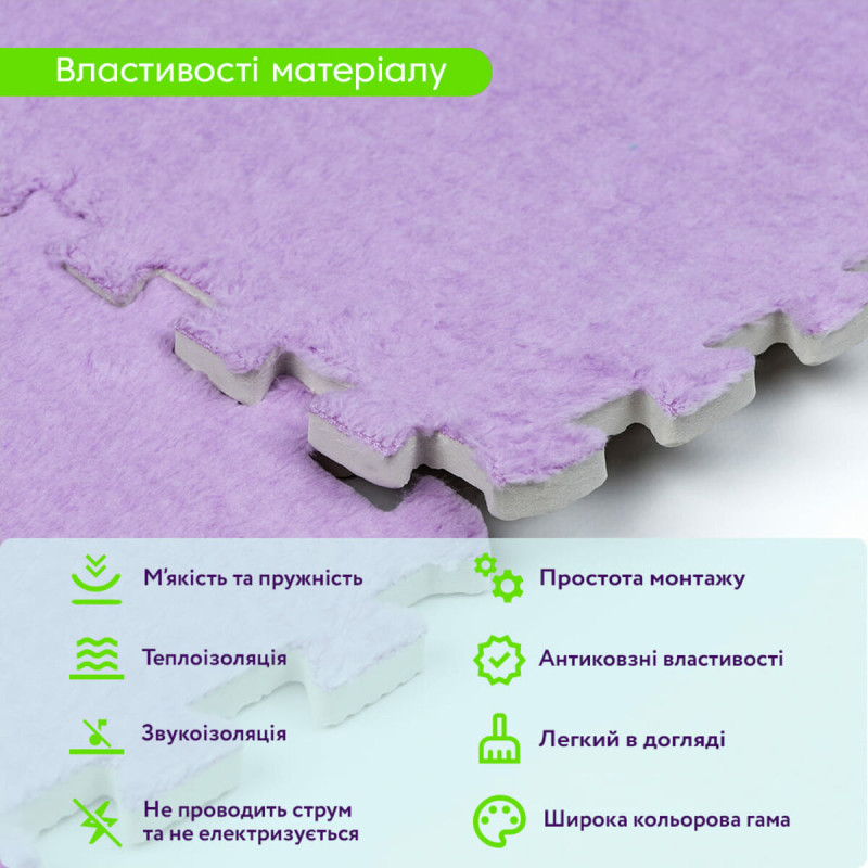 Підлога-пазл плюшевий 30х30х1см Фіолетовий (D) SW-00002086