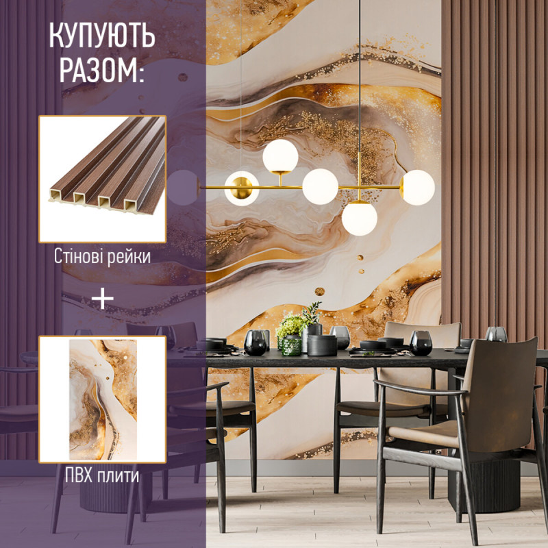Рейка декоративна PS 2900х117х12мм Темний горіх із золотом SW-00002131-