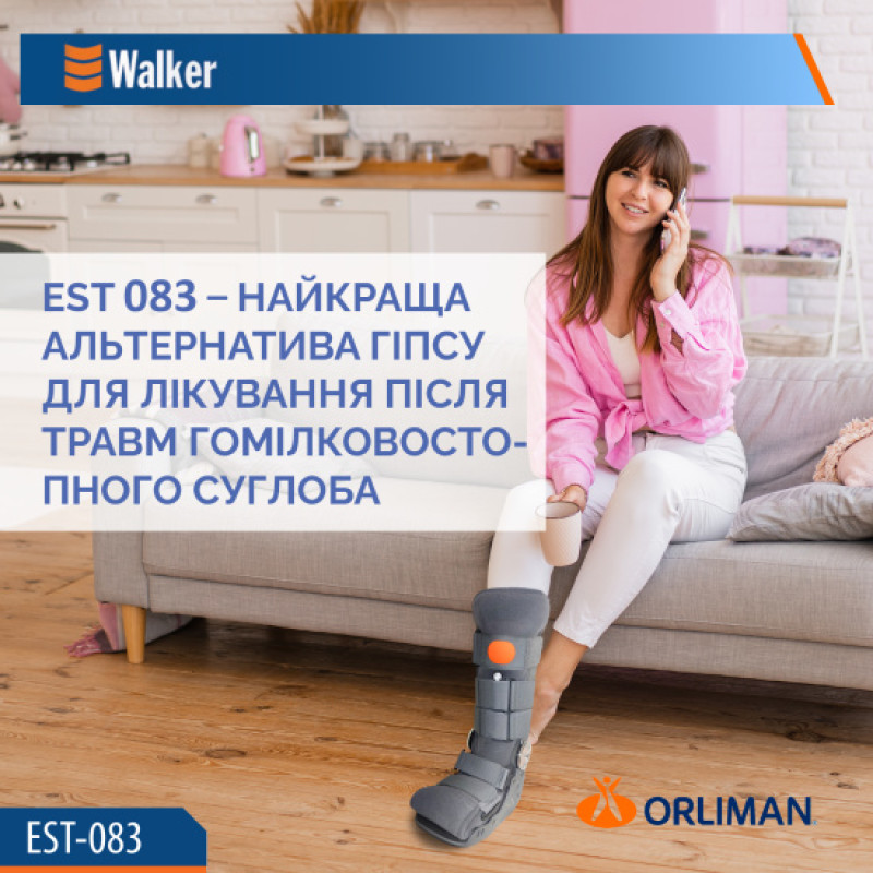 Ортез гомілковостопного суглоба Orliman Air Walker EST-083 Розмір 3 (EST-083/3-691)