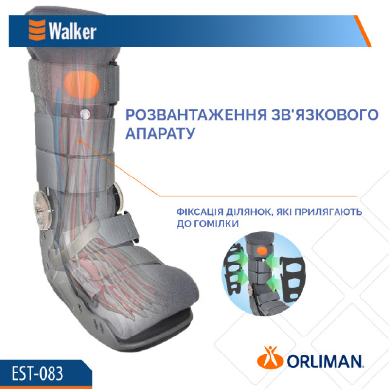 Ортез гомілковостопного суглоба Orliman Air Walker EST-083 Розмір 3 (EST-083/3-691)