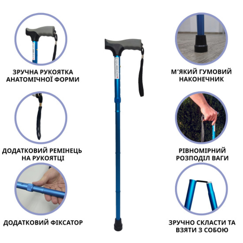 Тростина алюмінієва складна телескопічна Doctor Life 11874/F/SZ-BLU синій (11874/F/SZ-BLU-2447)