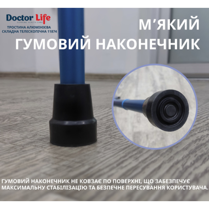 Тростина алюмінієва складна телескопічна Doctor Life 11874/F/SZ-BLU синій (11874/F/SZ-BLU-2447)