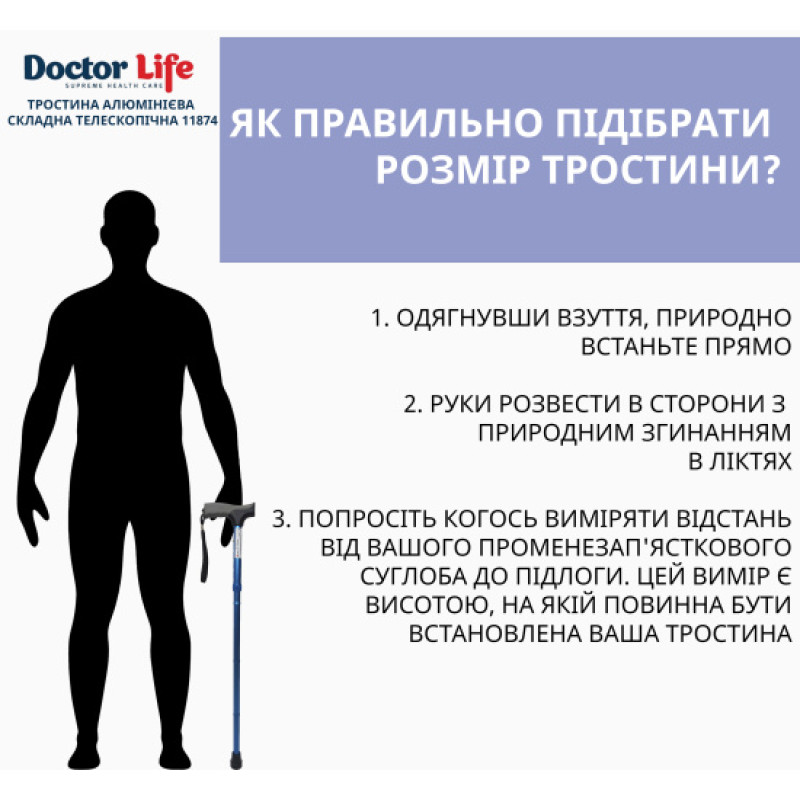 Тростина алюмінієва складна телескопічна Doctor Life 11874/F/SZ-BLU синій (11874/F/SZ-BLU-2447)