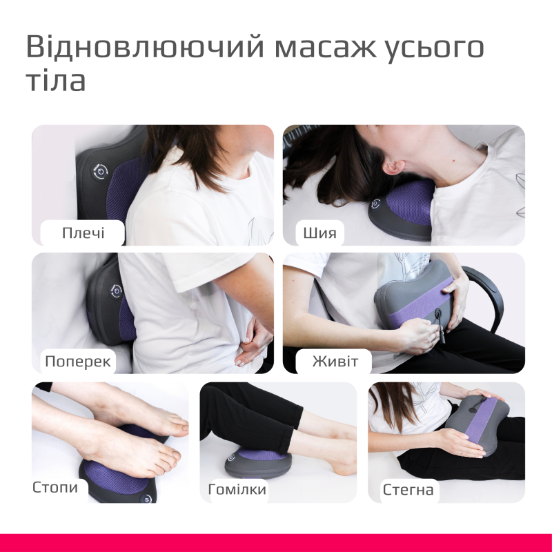 Масажна подушка з підігрівом B.Well MED-420 (MED-420-2627)