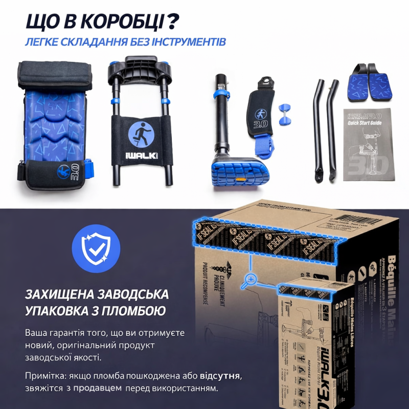 Милиця iWALK 3.0 Hands-Free (HFC30303-6-2664)