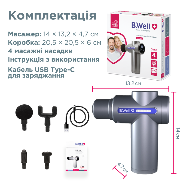 Перкусійний електромасажер B.Well MED-450 (MED-450-2817)