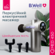 Перкусійний електромасажер B.Well MED-450 (MED-450-2817)