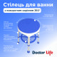 Стілець для ванни Doctor Life 12457-PU (12457-PU-2841)