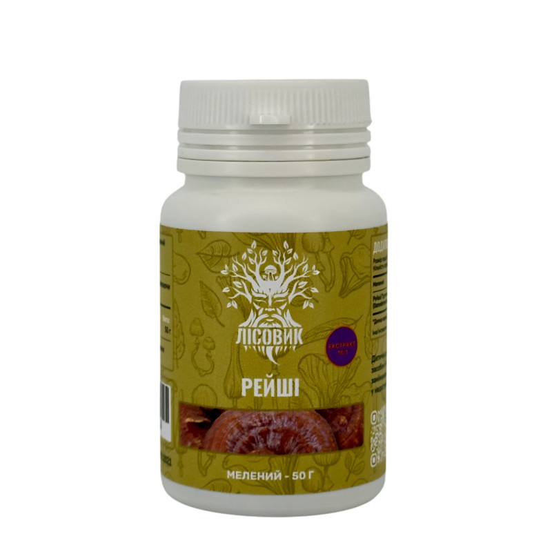 Рейші/Трутовик лакований, екстракт 10:1, мелений, "Лісовик", 50 грам