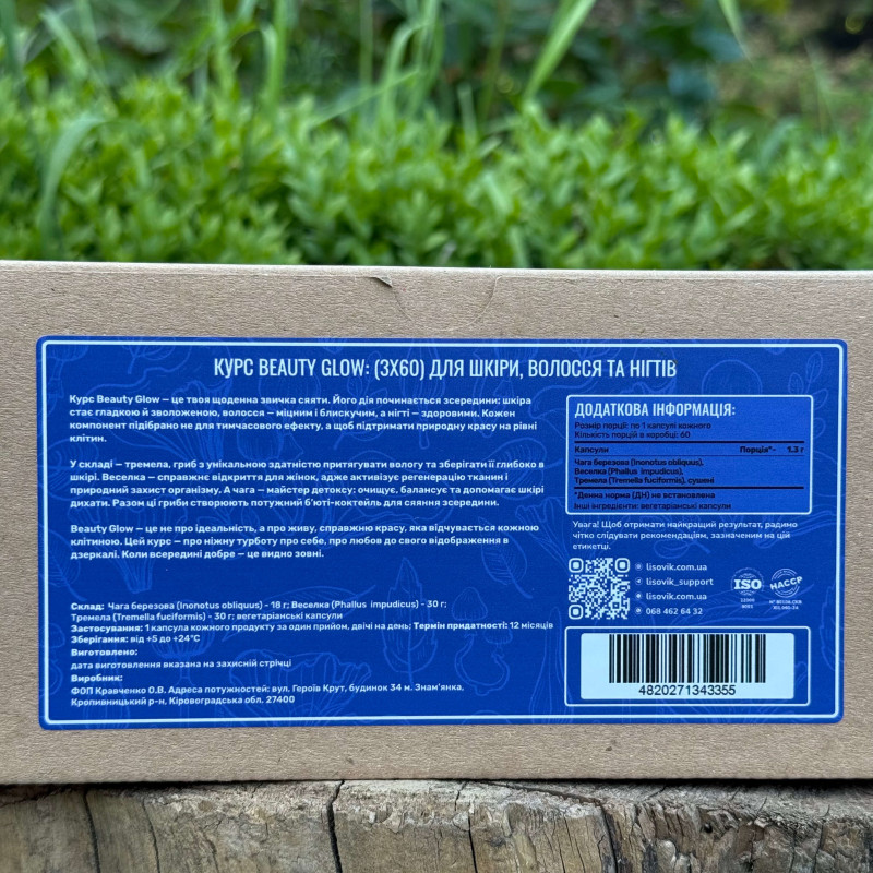 Курс Beauty Glow: Для кожи, волос и ногтей (1 месяц), "Лесовик", 180 капсул