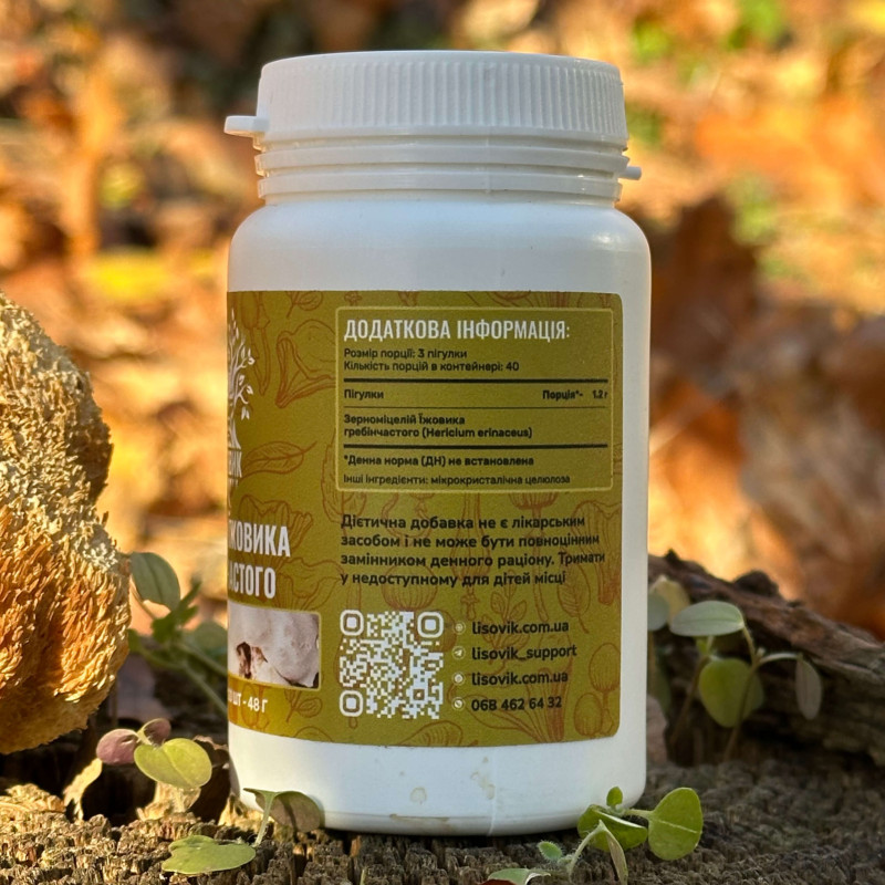 Міцелій їжовика гребінчастого, "Лісовик", 120 таблеток по 0,4 г