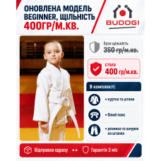 Белое детское кимоно для девочек, дзюдо, TM BUDOGI серия BEGINNER – обновленная модель, 130 размер, плотность 400 гр/м.кв.