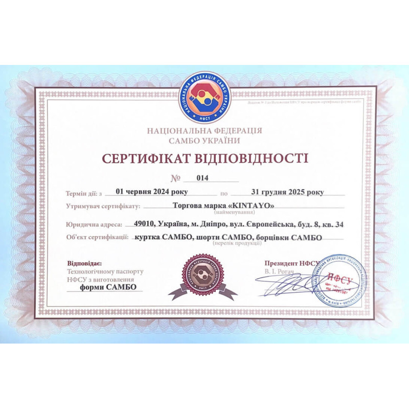 Форма для самбо (самбовка) синя TM "Kintayo", 180 зріст, щільність 550 гр/м.кв.