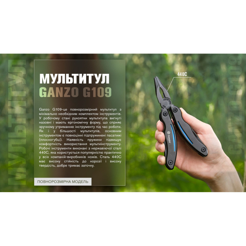 Мультитул Multi Tool Ganzo G109-BL