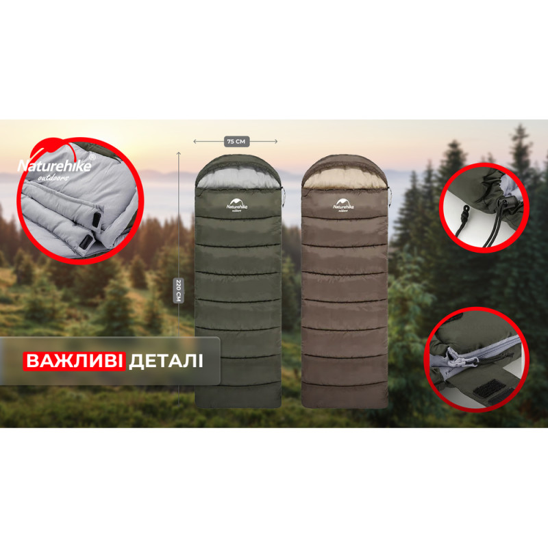Спальник з капюшоном Naturehike U350S NH20MSD07, (-3°C), лівий, коричневий