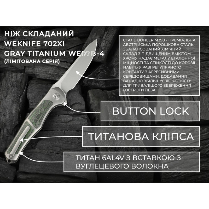 Ніж складаний Weknife 702XI Gray Titanium WE07B-4 (Лімітована серія)