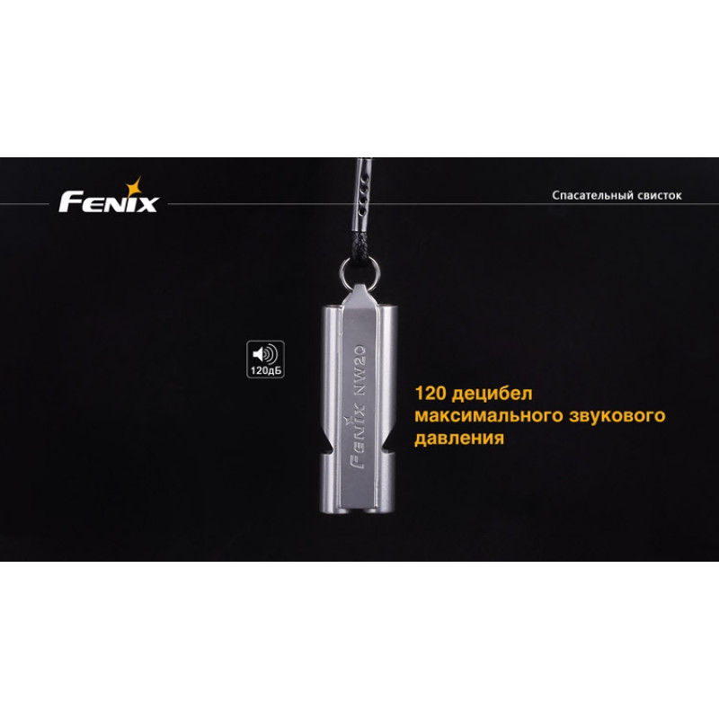Свисток Lifesaving Whistle NW20 2016