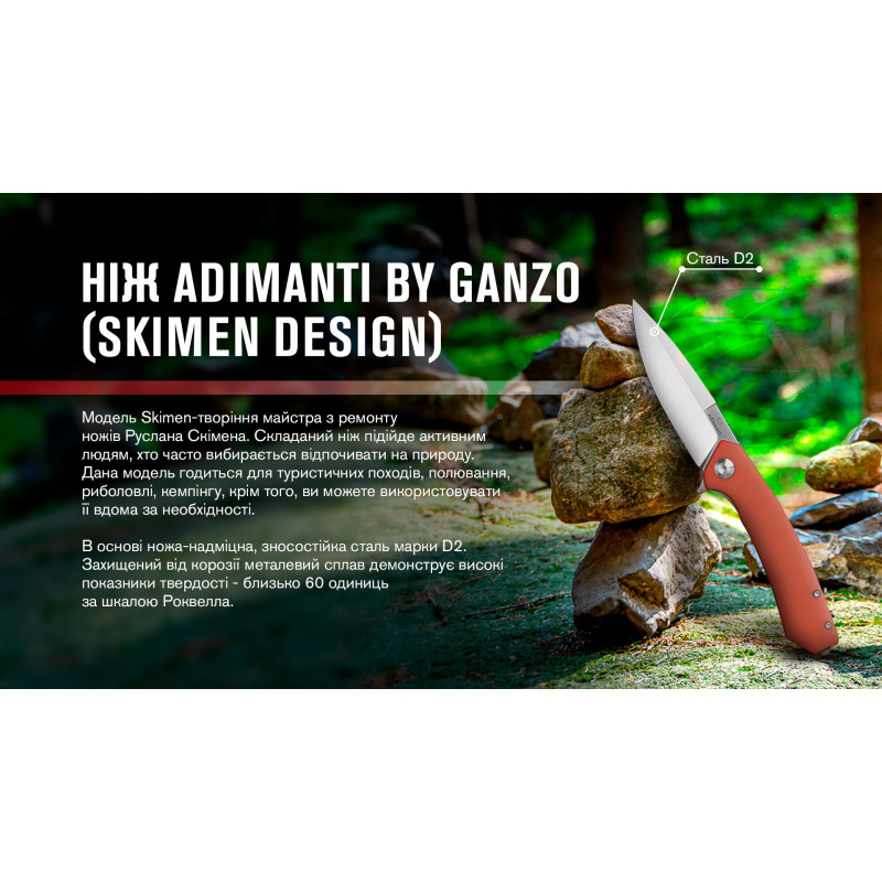 Нiж Adimanti by Ganzo (Skimen design) складаний червоний