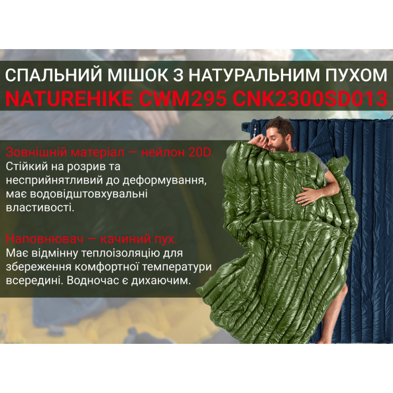 Спальний мішок з натуральним пухом Naturehike CWM295 CNK2300SD013, зелений