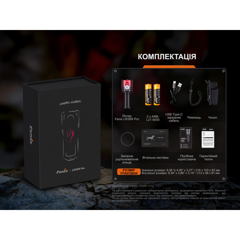 Ліхтар пошуковий ручний Fenix LR35R PRO | Лімітована серія