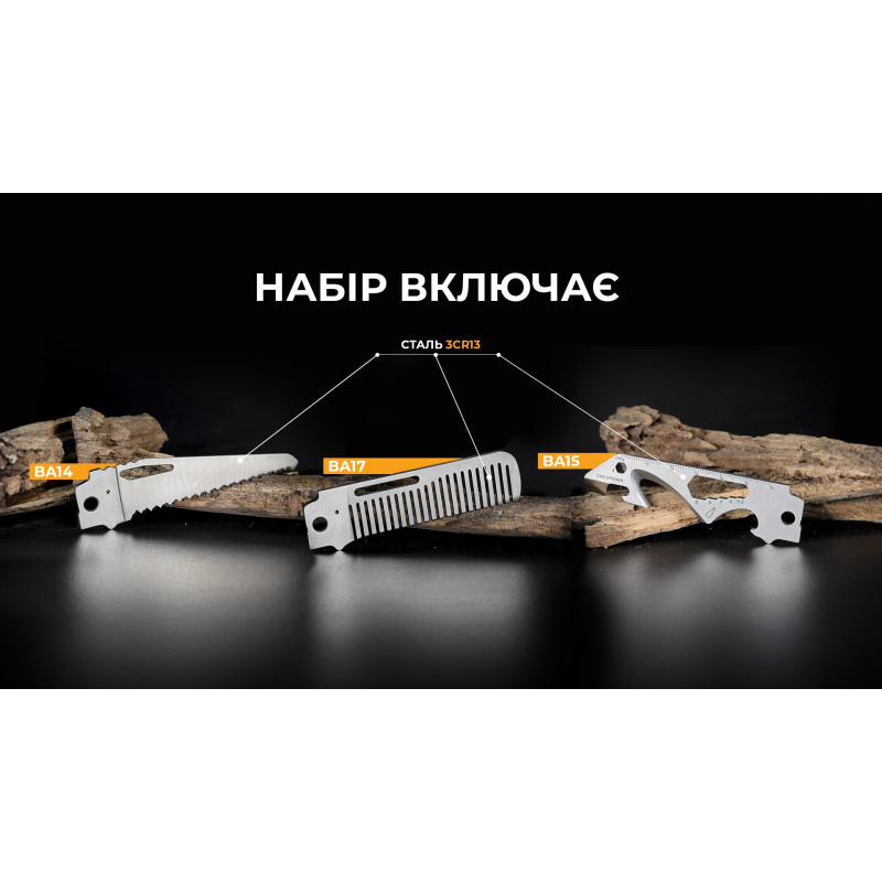 Набір змінних клинків Roxon (BA14; BA15; BA17) 3in1 для S501U, S502U, S802