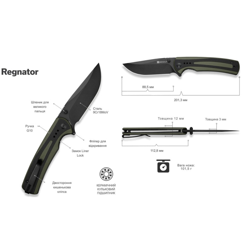 Ніж складаний Sencut Regnator S24057-2