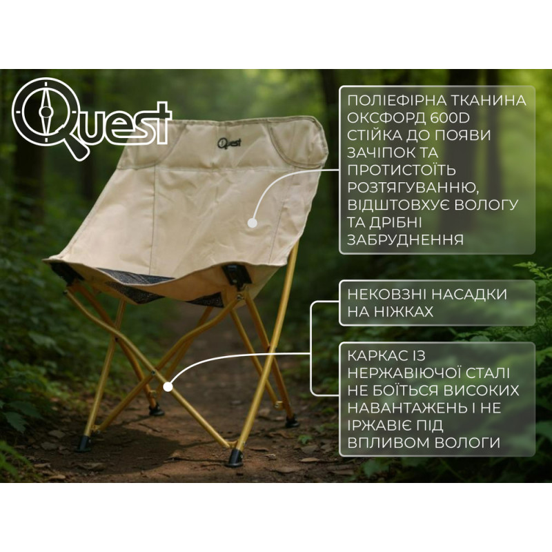 Складаний стілець Quest QU001 бежевий