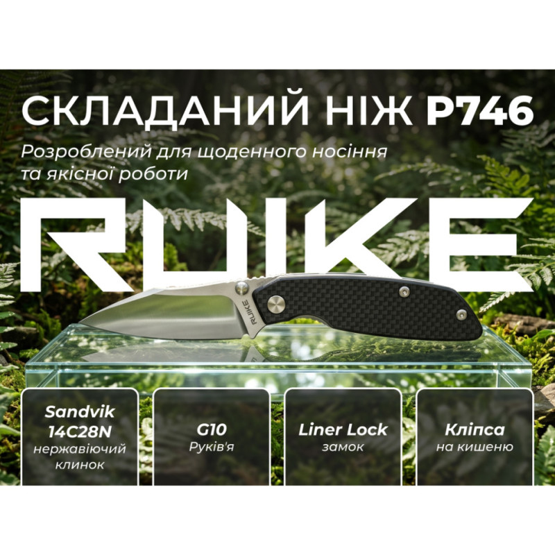 Ніж складаний туристичний Ruike P746-CB, (8 см) 14C28N / G10 чорний