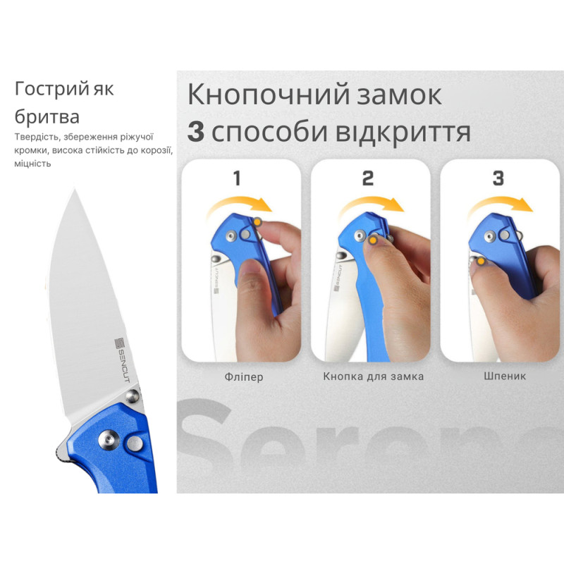 Ніж складаний туристичний Sencut Serene, (8.8 см) D2 / Aluminum синій