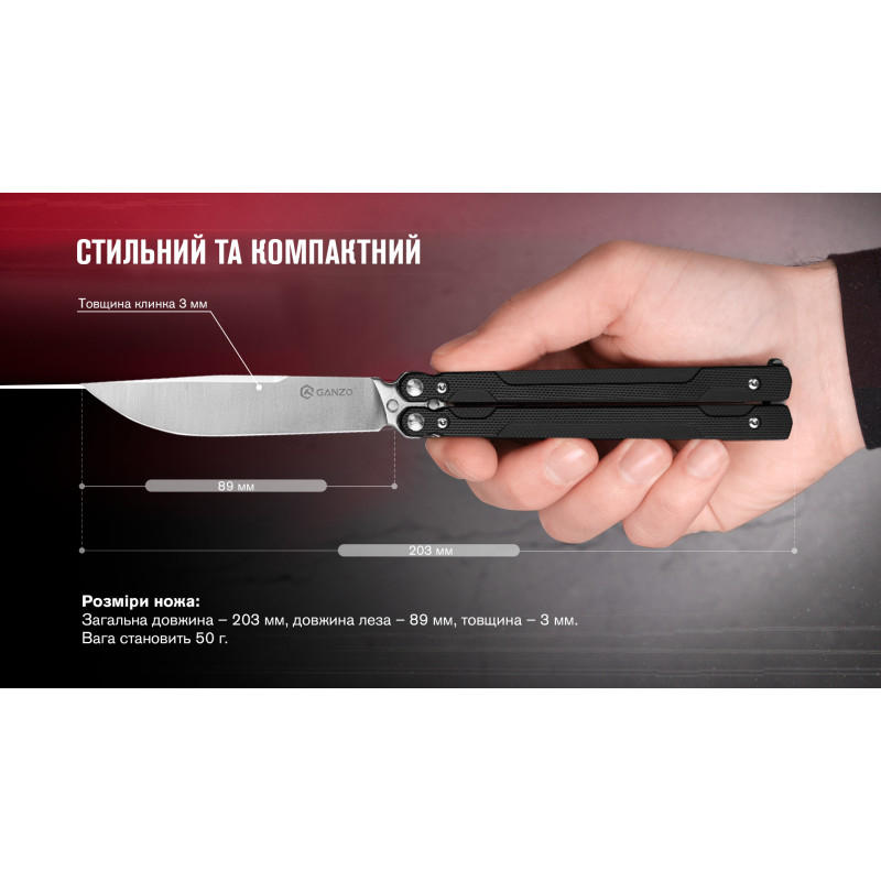 Нiж-метелик (балiсонг) Ganzo G766-BK