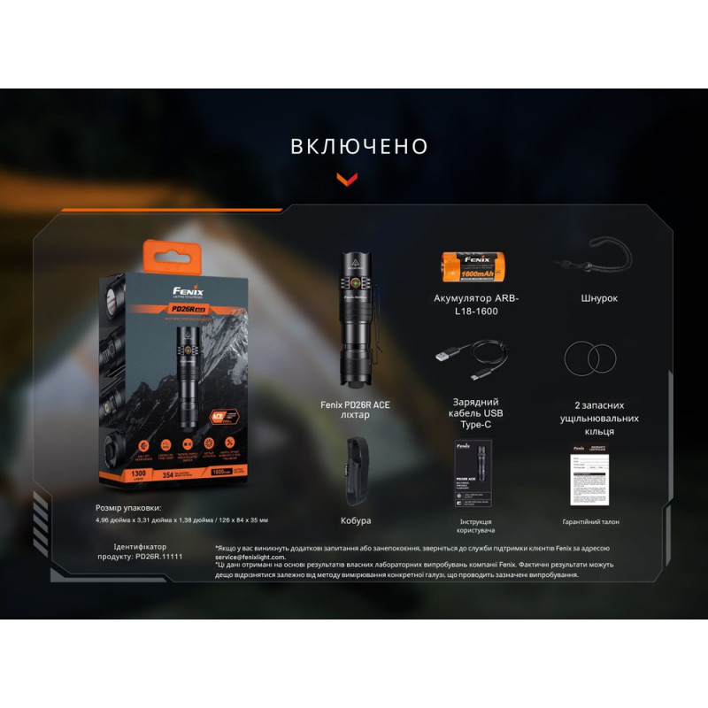 Ліхтар тактичний кишеньковий Fenix PD26R ACE 1300 лм