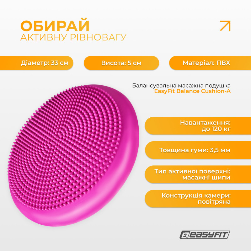 Балансировочная массажная подушка EasyFit, Диаметр 33 см, Максимальная нагрузка 120 кг, Резина, Розовый