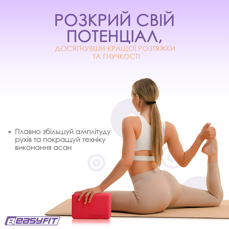 Блок для йоги EasyFit, 23х15,5х7,5 см, красный